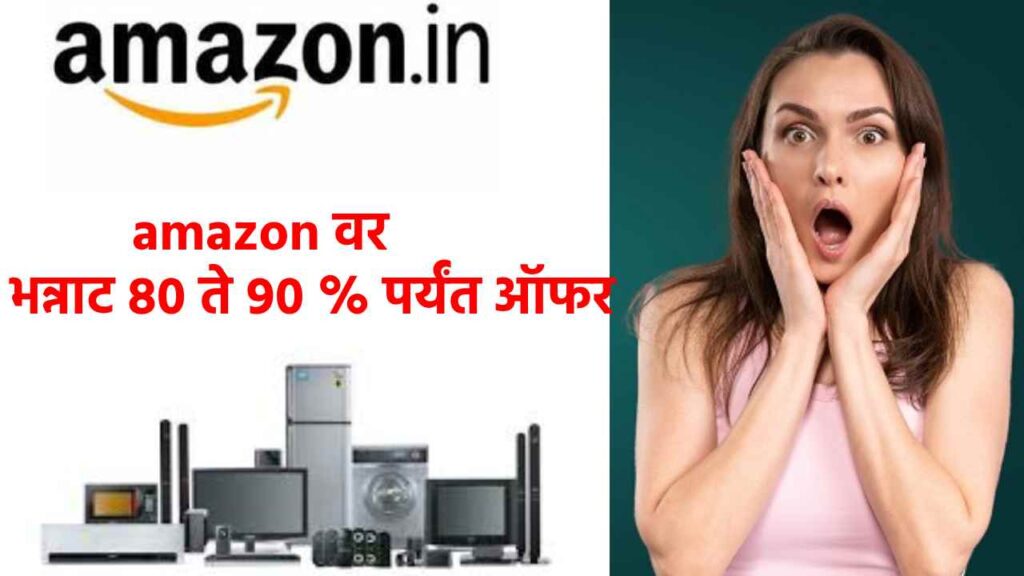 amazon shopping day
